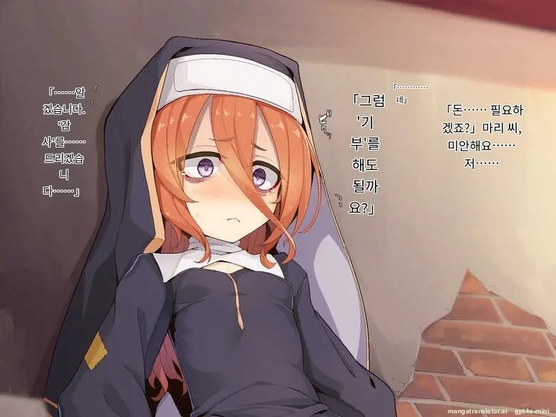 Kifu Suru To Orei Shite Kureru Rojiura No Sister